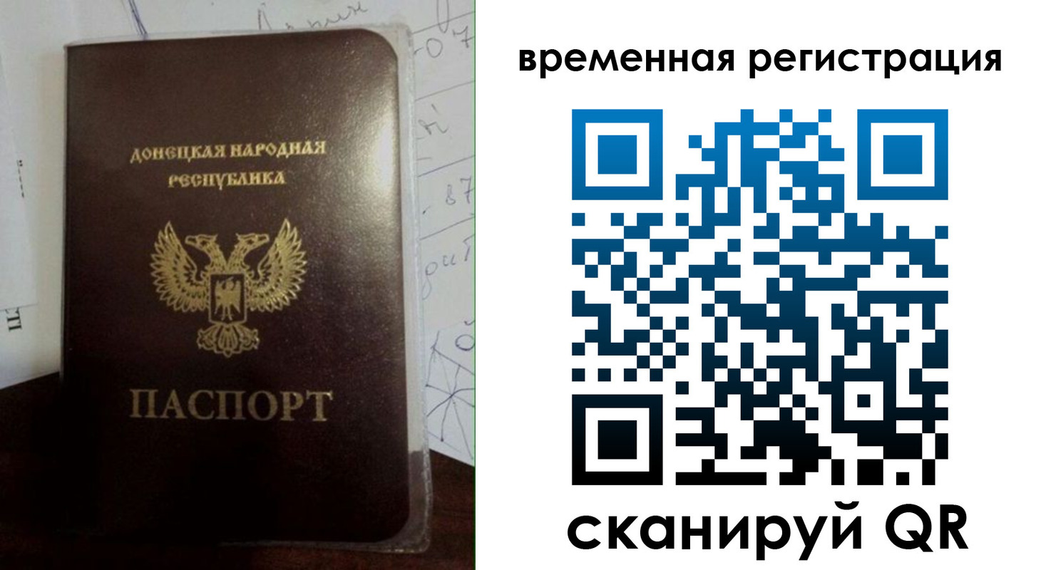 прописка для военкомата в Шахтах